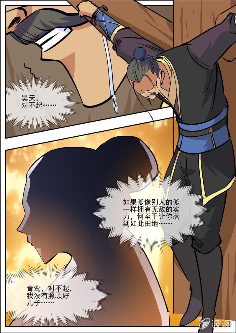 第192话 天火山4