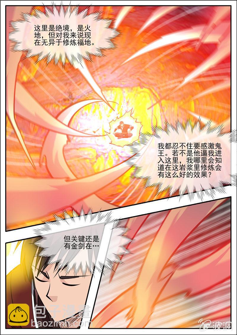 第192话 天火山41