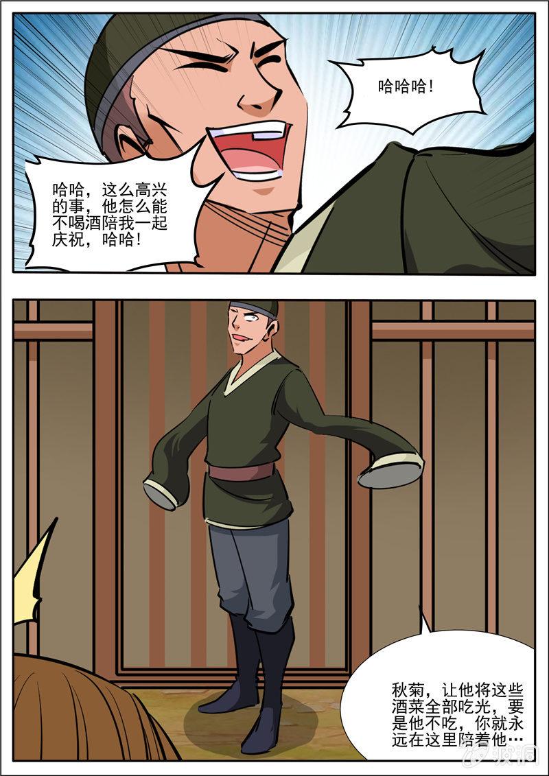 第192话 天火山5