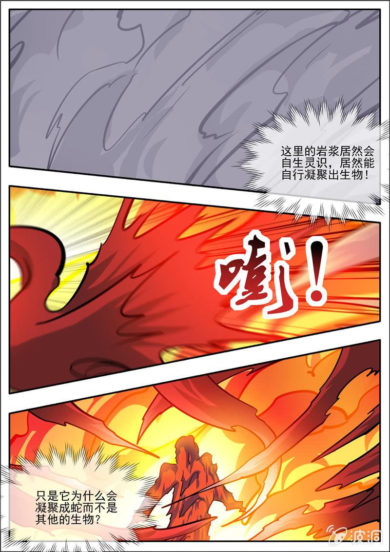 第192话 天火山54