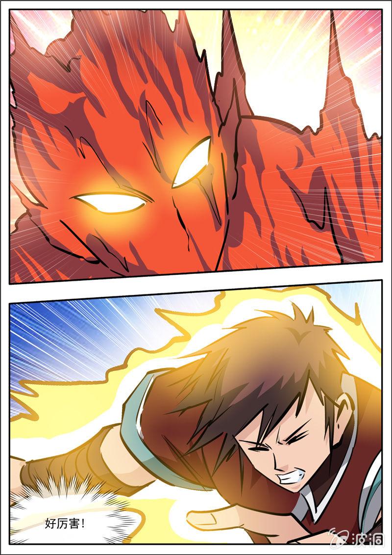 第192话 天火山56