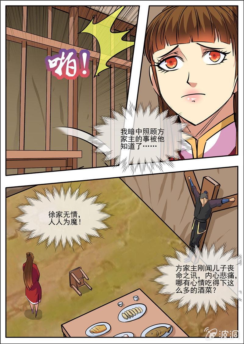 第192话 天火山6