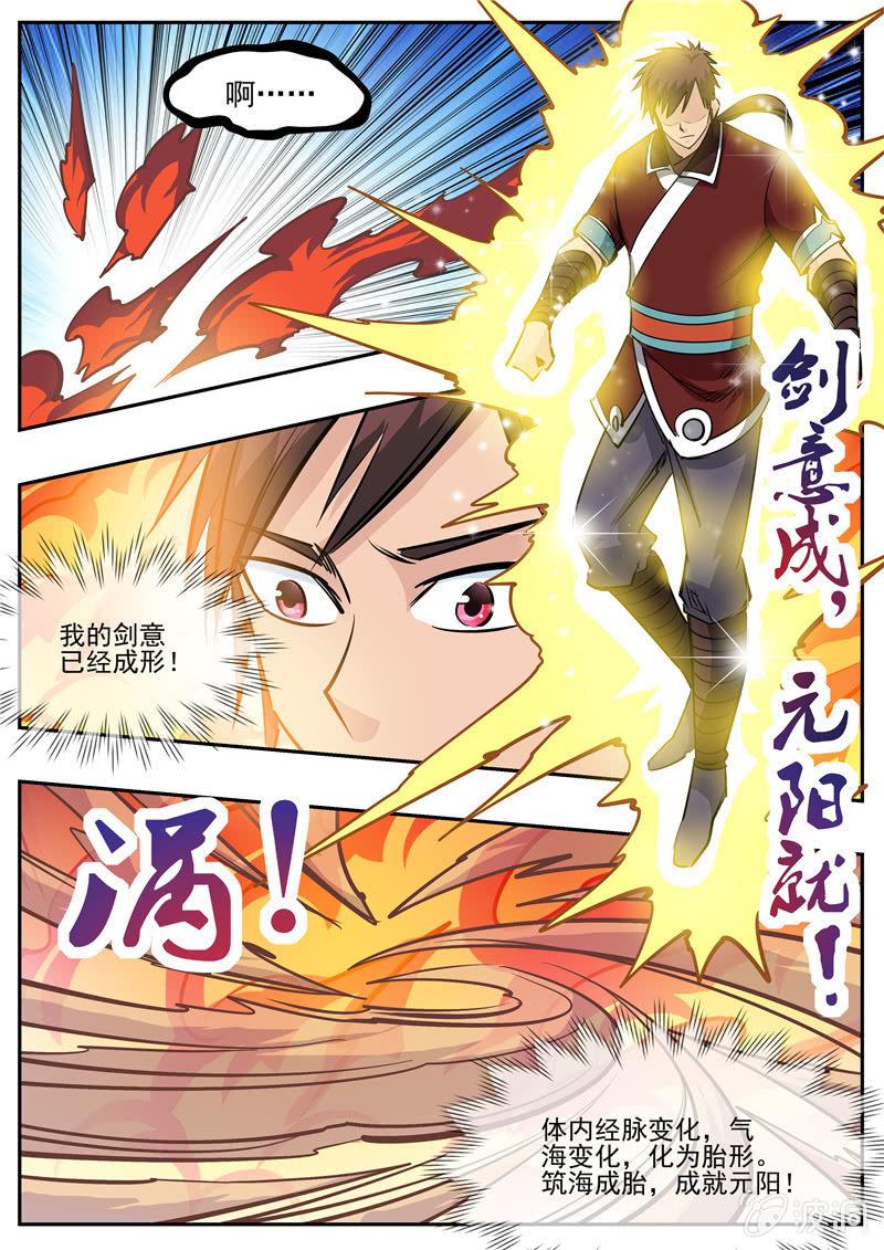 第192话 天火山62