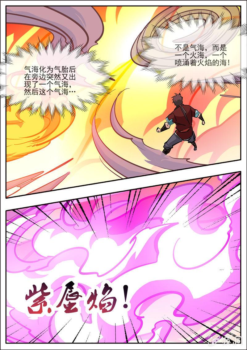 第192话 天火山64
