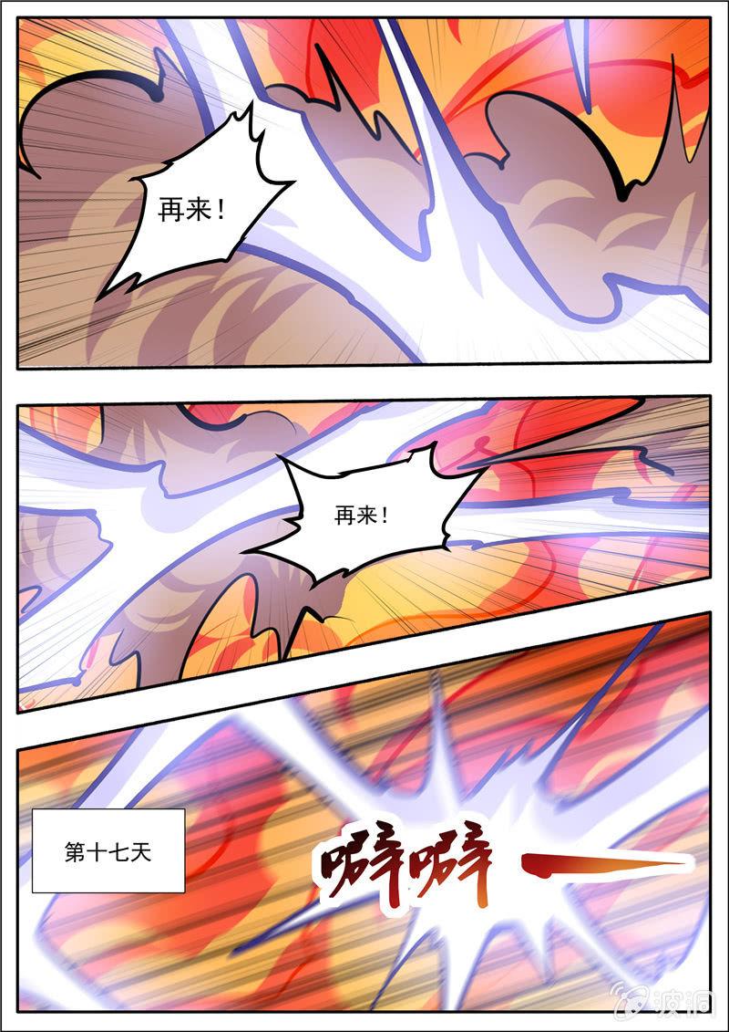 第192话 天火山82