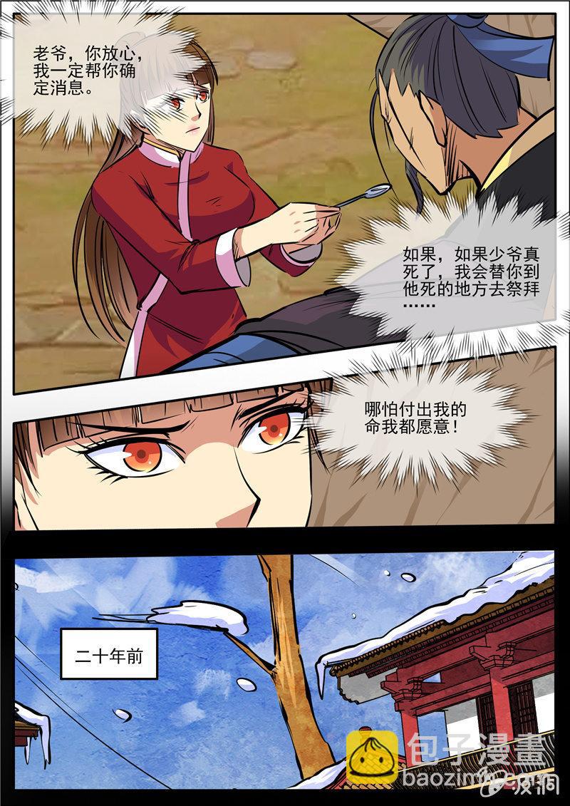 第192话 天火山9
