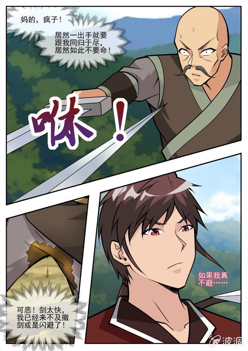 第194话 道别0