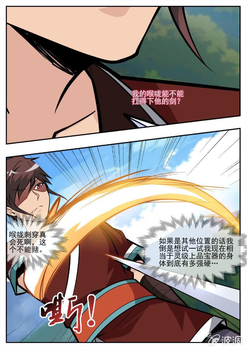 第194话 道别1