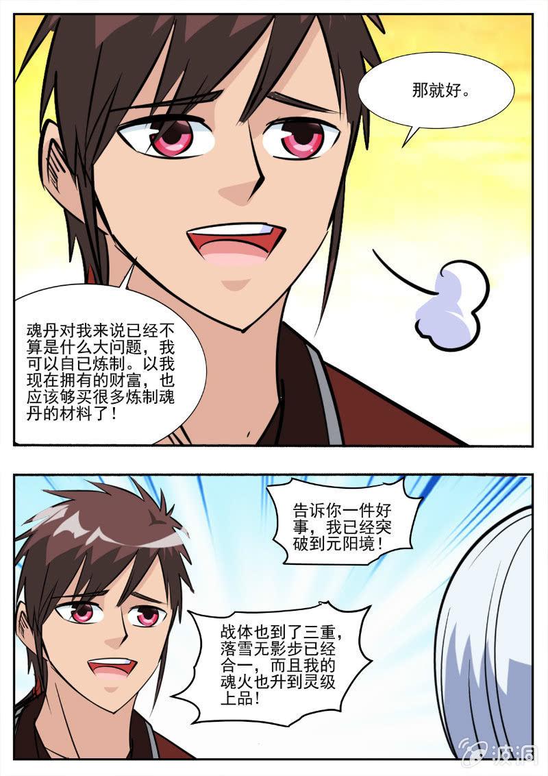 第194话 道别101