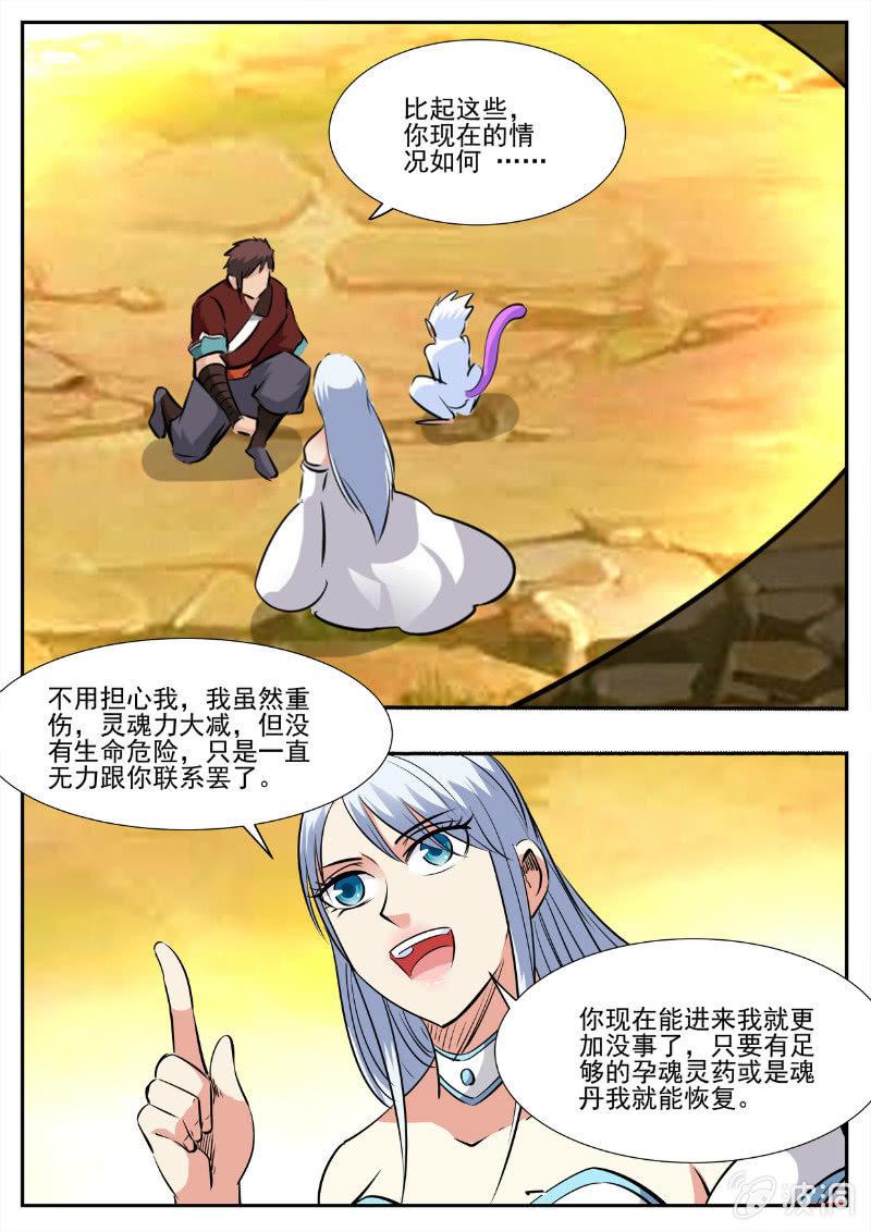 第194话 道别104