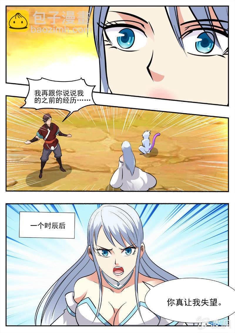 第194话 道别106
