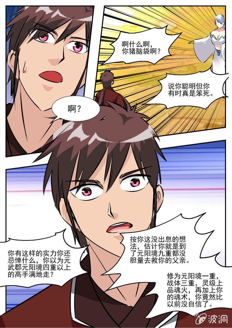 第194话 道别107