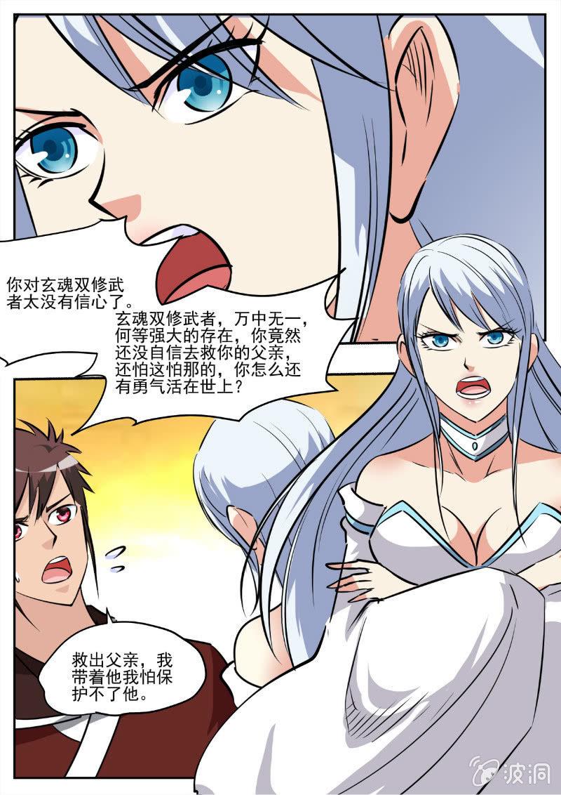 第194话 道别108