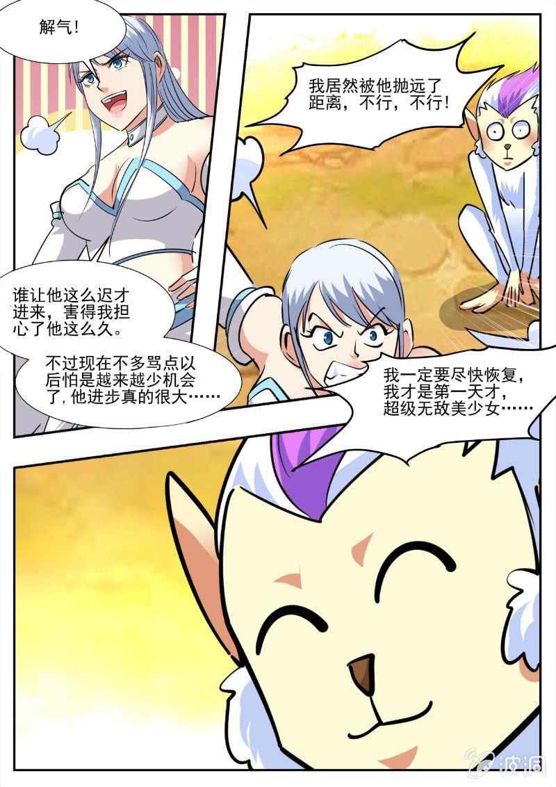 第194话 道别110
