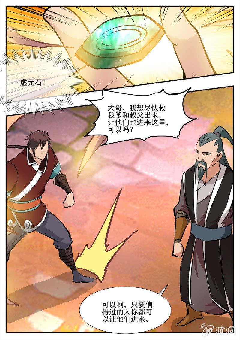 第194话 道别111