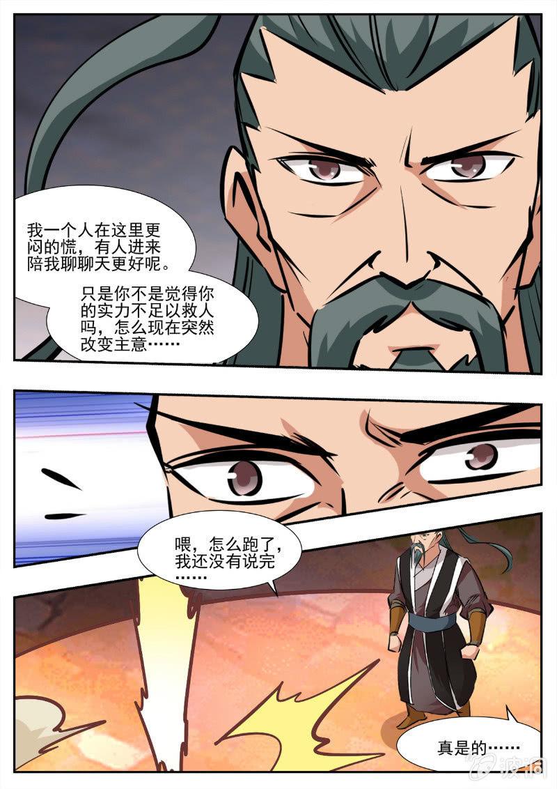 第194话 道别112