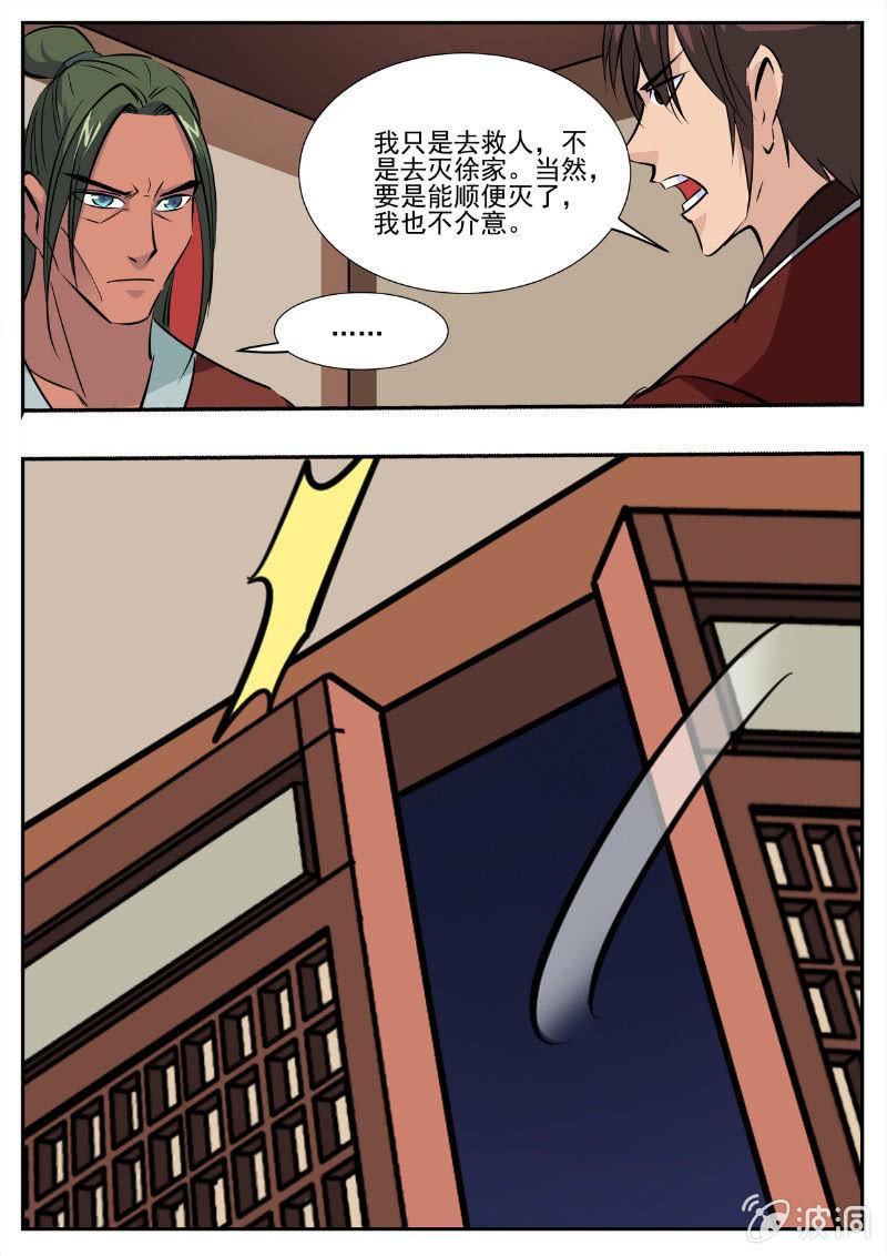 第194话 道别116