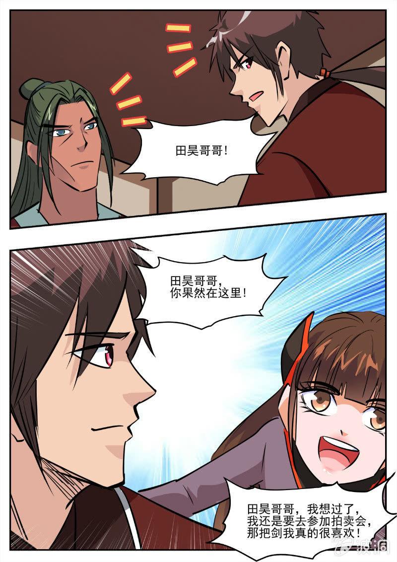 第194话 道别117