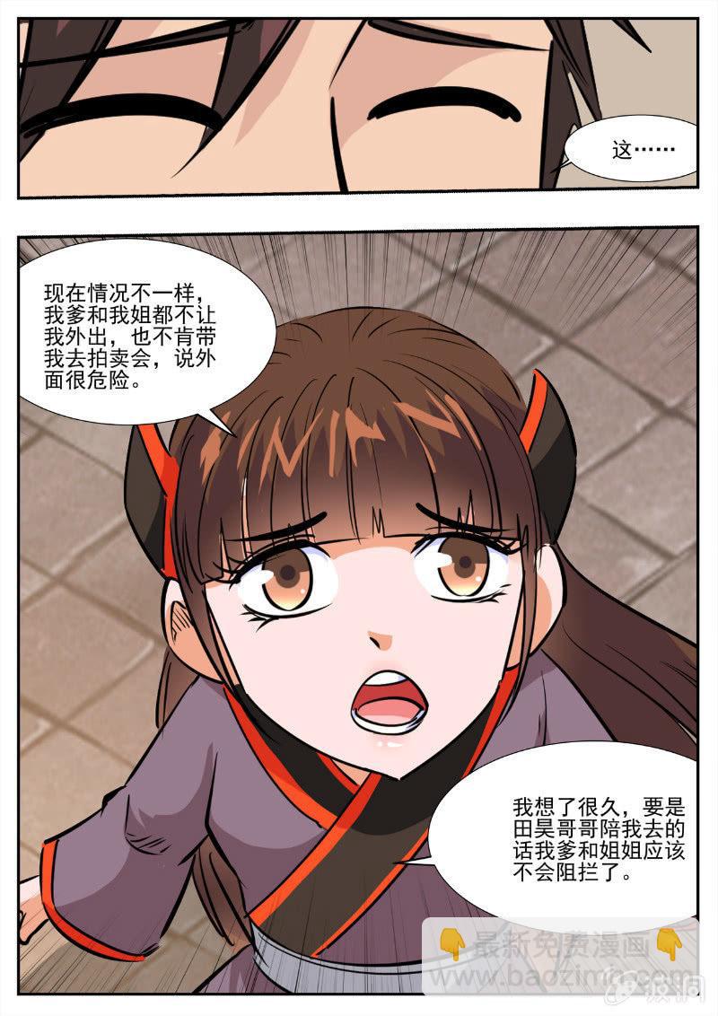 第194话 道别119
