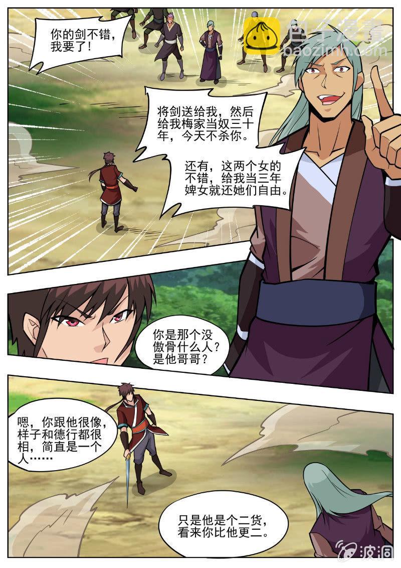 第194话 道别12