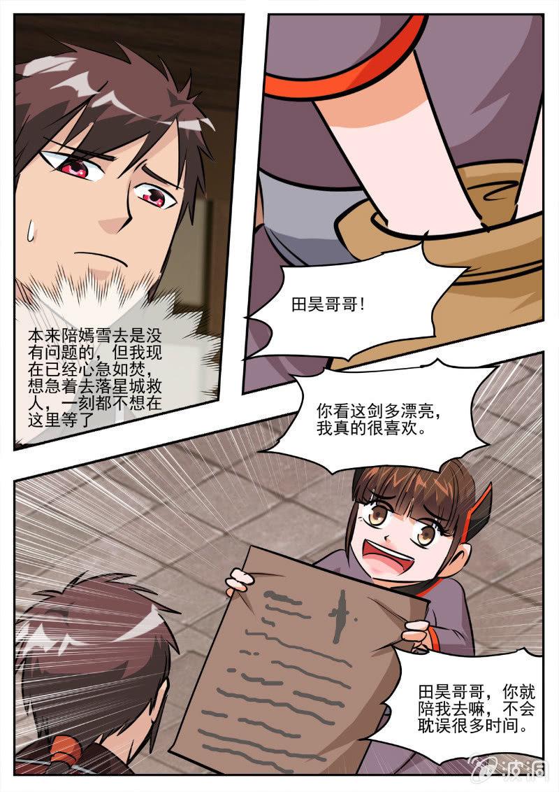 第194话 道别120