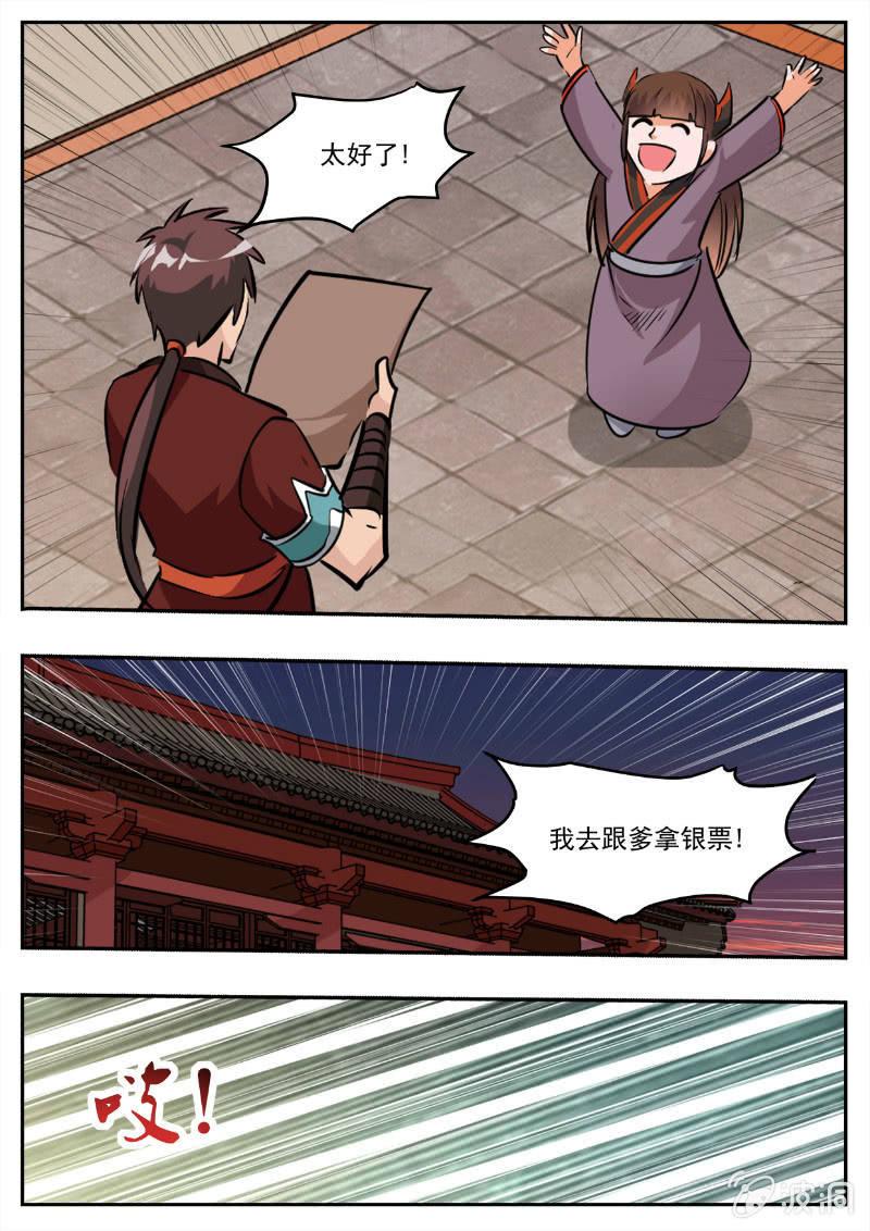 第194话 道别122