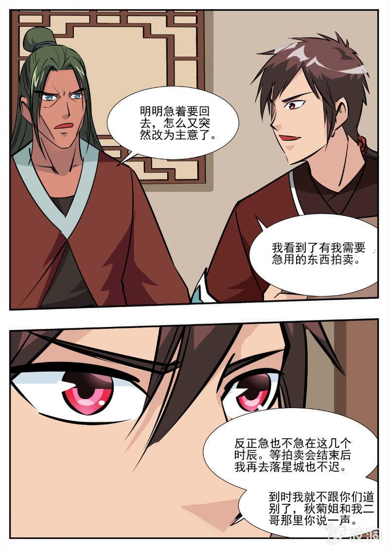 第194话 道别123