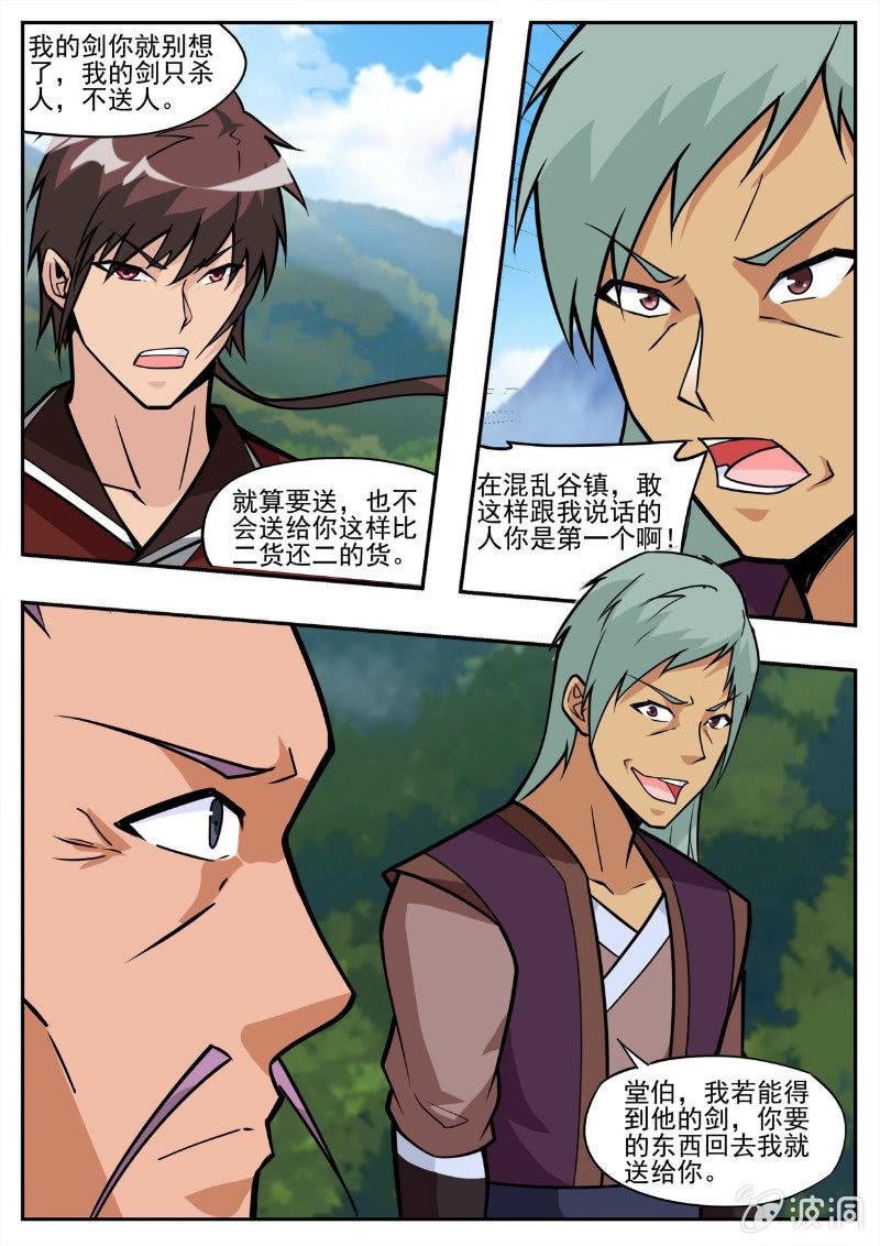 第194话 道别13