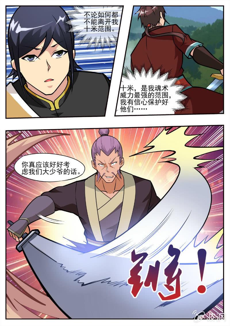 第194话 道别15