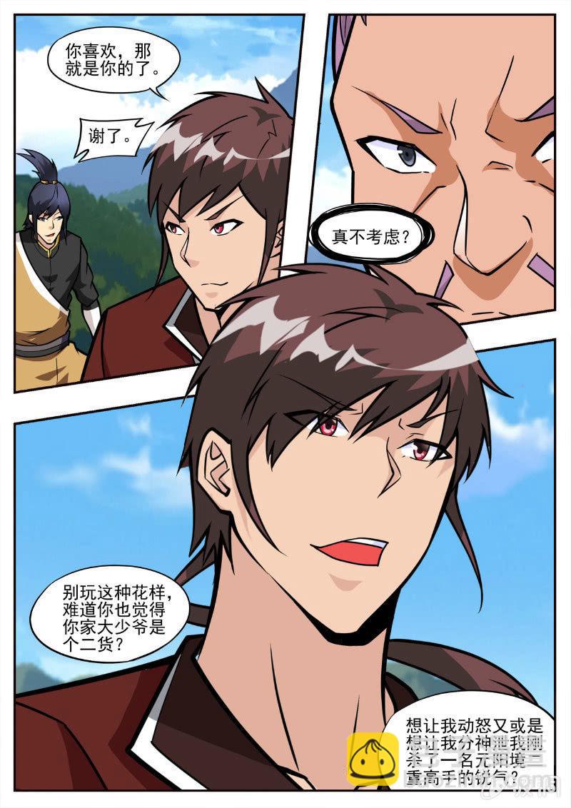 第194话 道别17