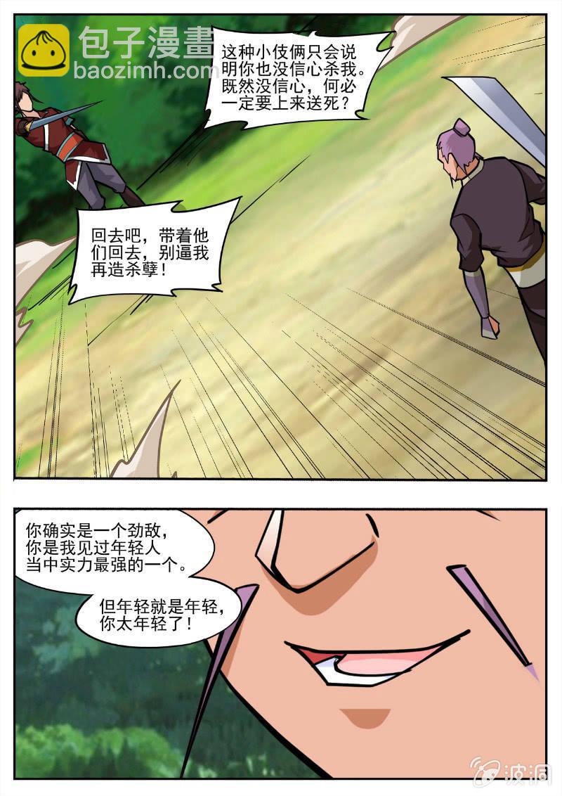 第194话 道别18