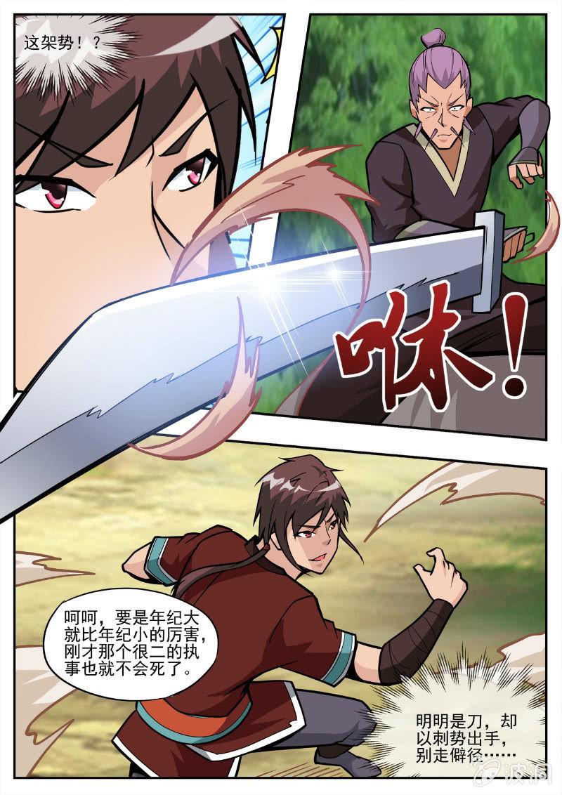 第194话 道别19