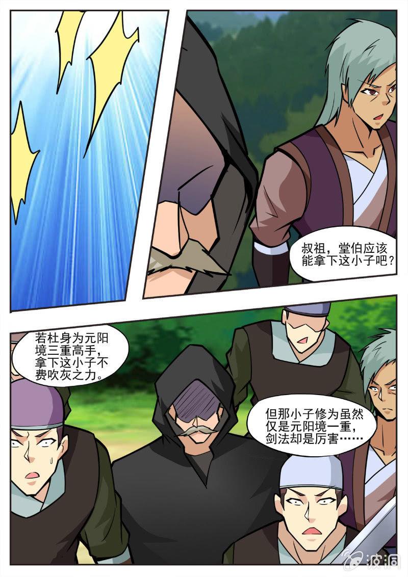 第194话 道别20