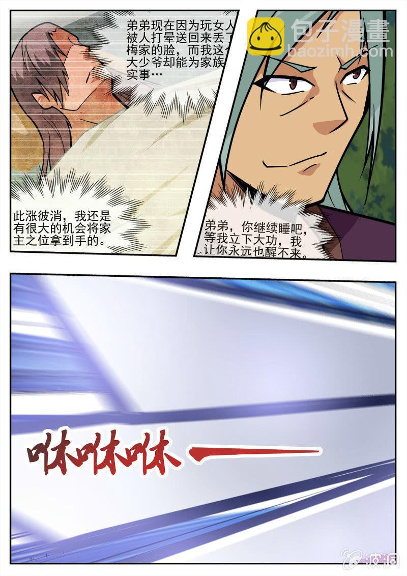 第194话 道别23