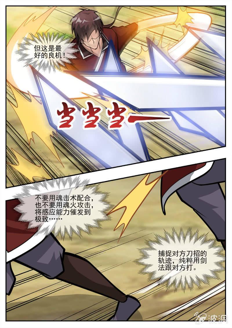 第194话 道别25