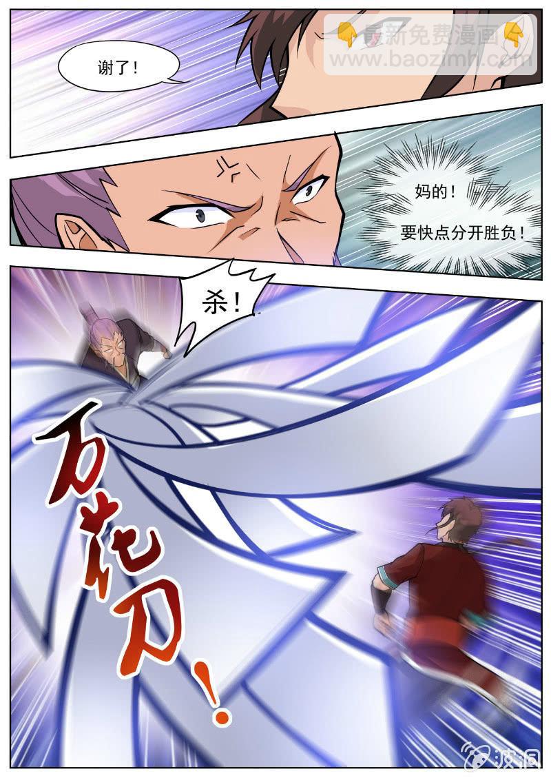 第194话 道别31