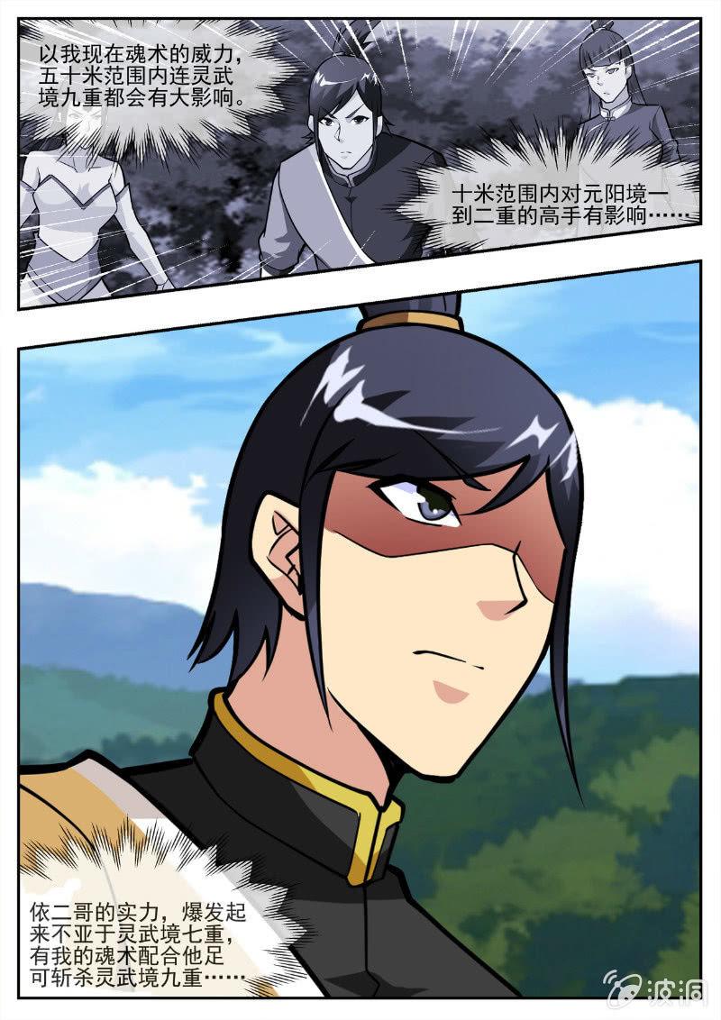第194话 道别39