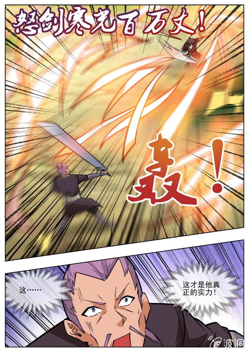 第194话 道别41