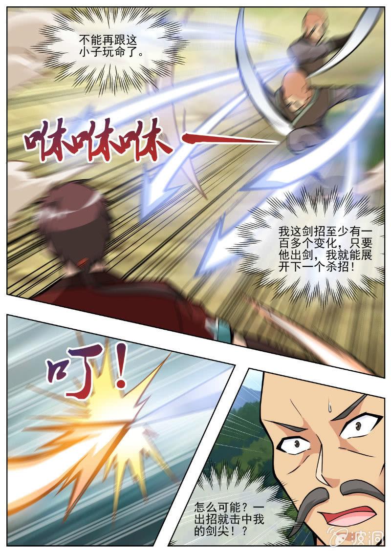 第194话 道别6