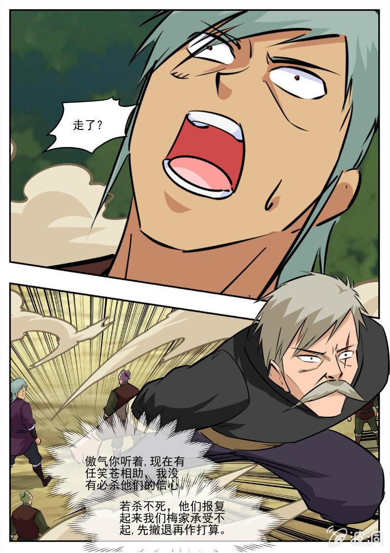 第194话 道别60