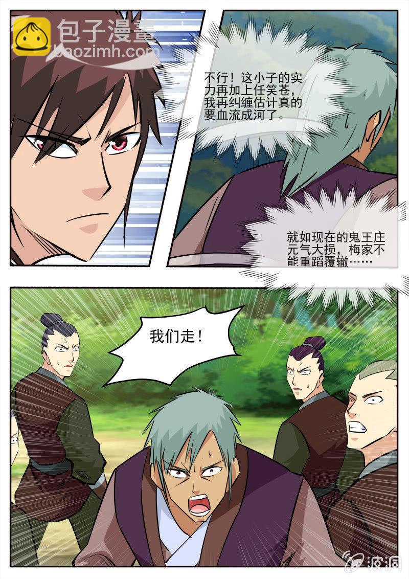 第194话 道别62