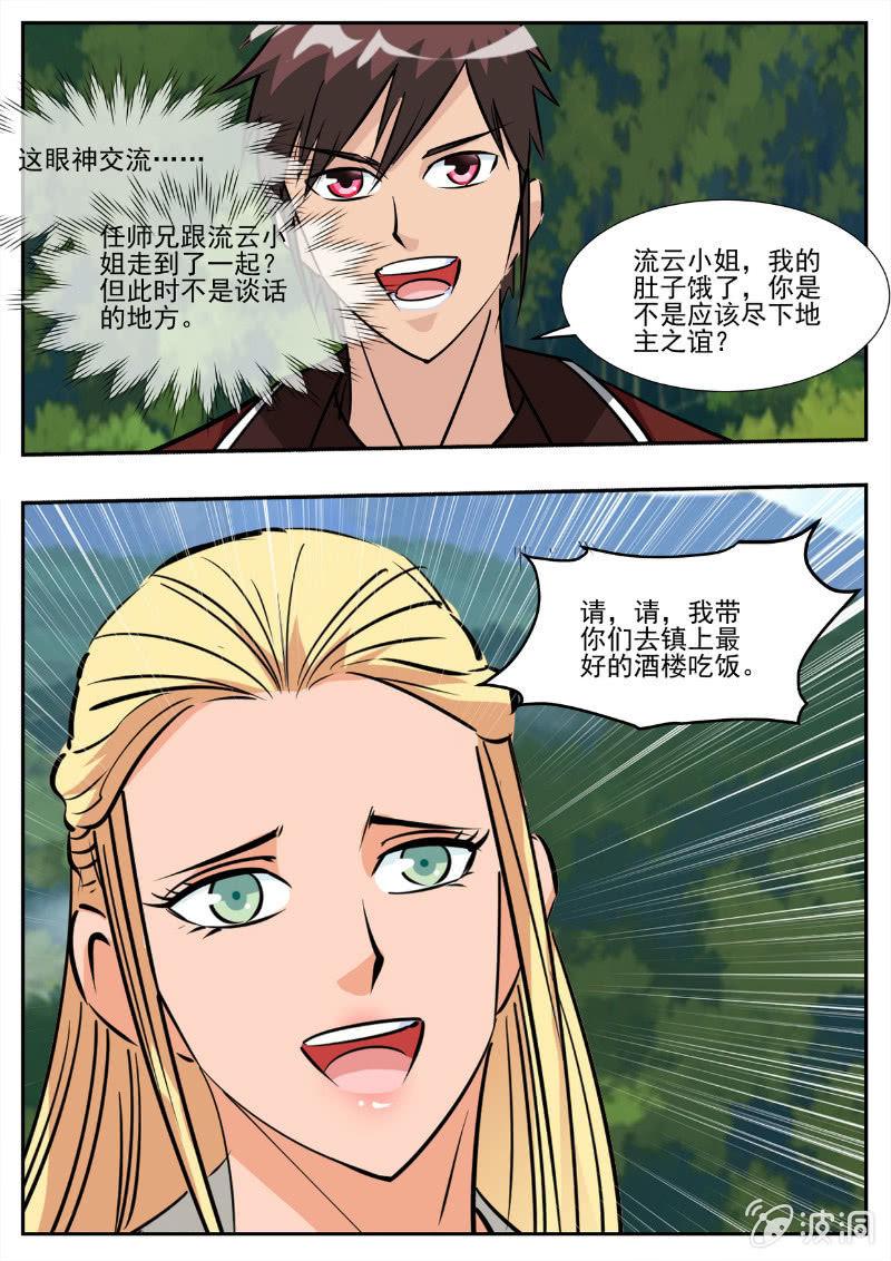 第194话 道别67