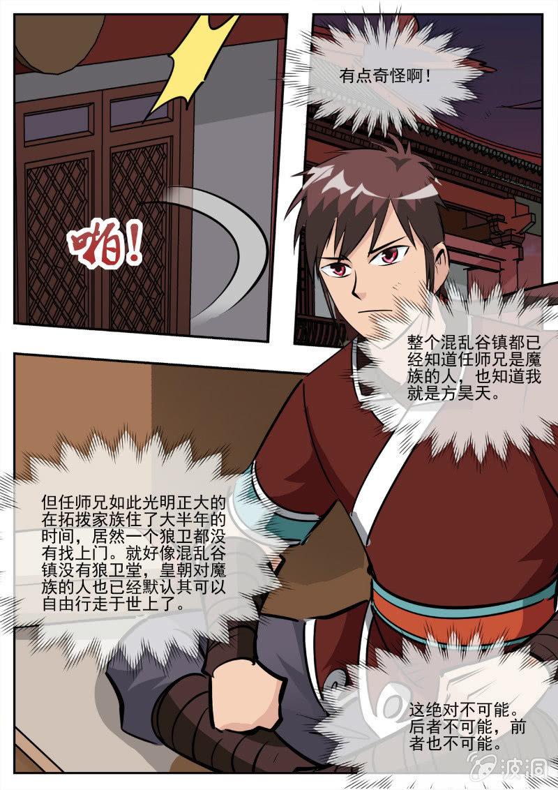 第194话 道别74