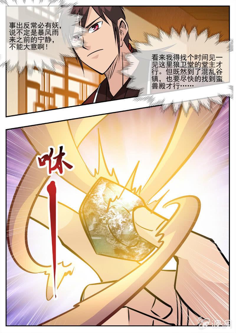 第194话 道别75