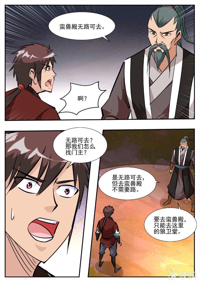 第194话 道别77
