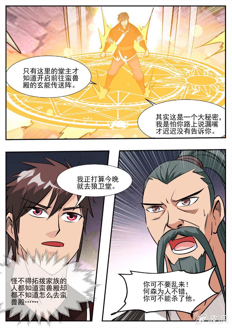 第194话 道别78