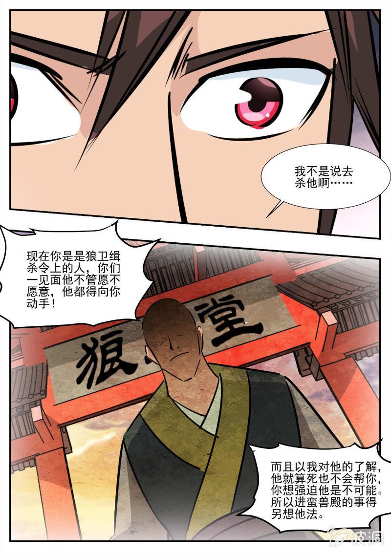 第194话 道别79