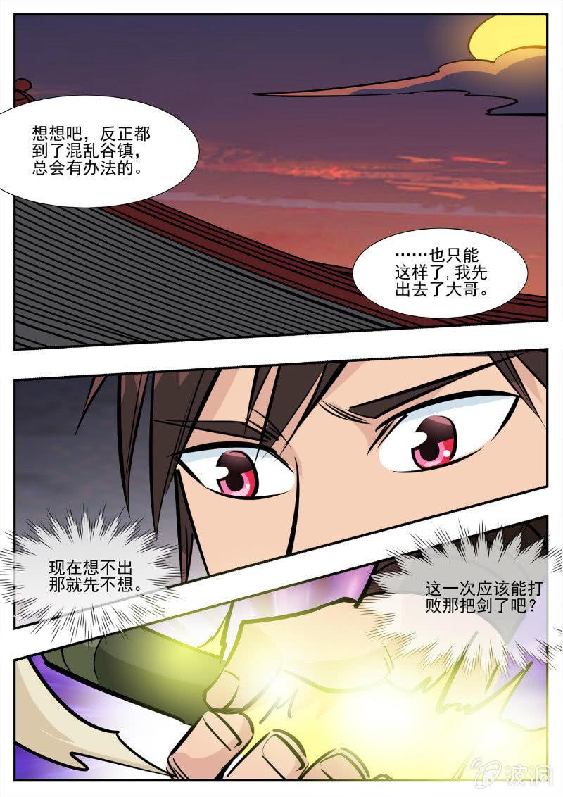 第194话 道别81