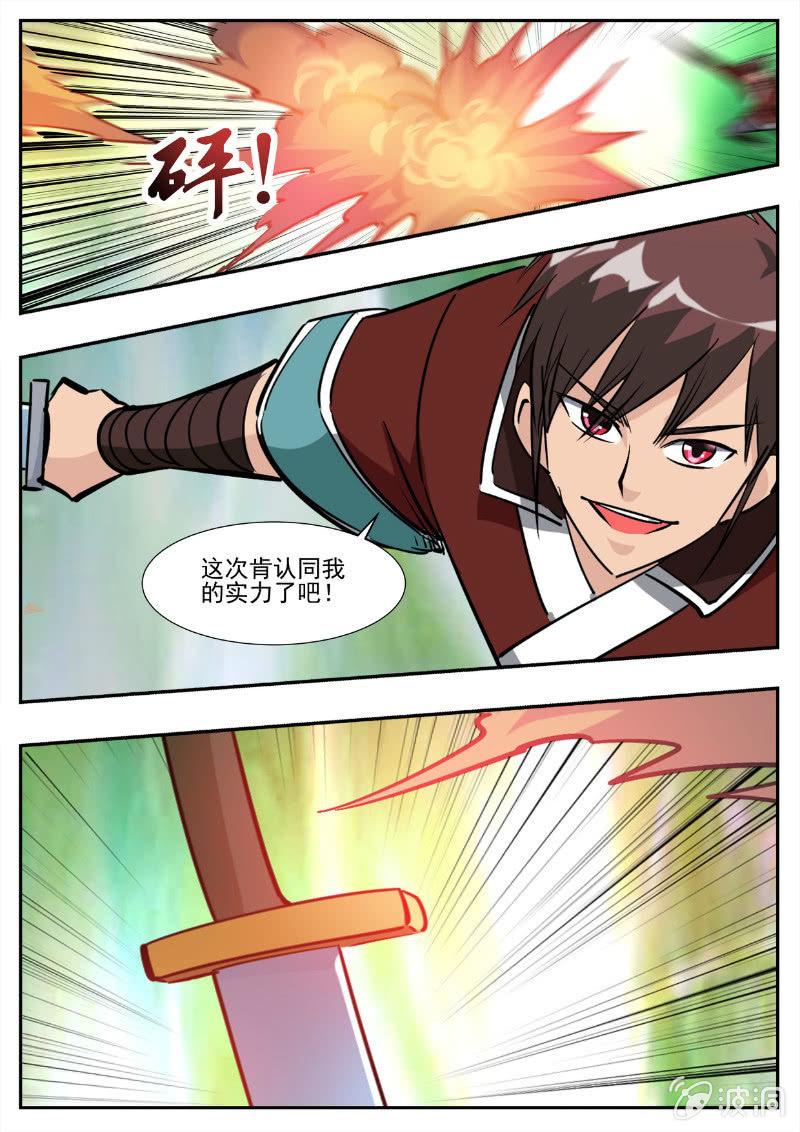第194话 道别85