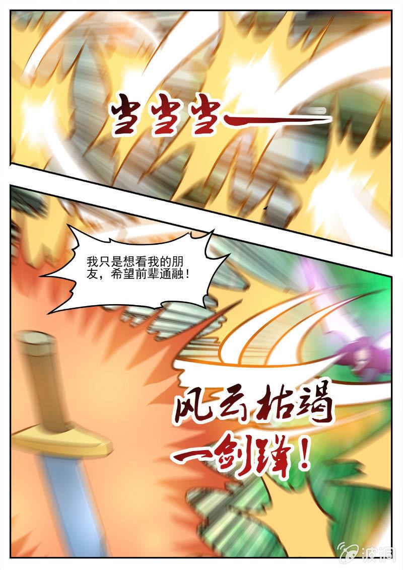 第194话 道别88